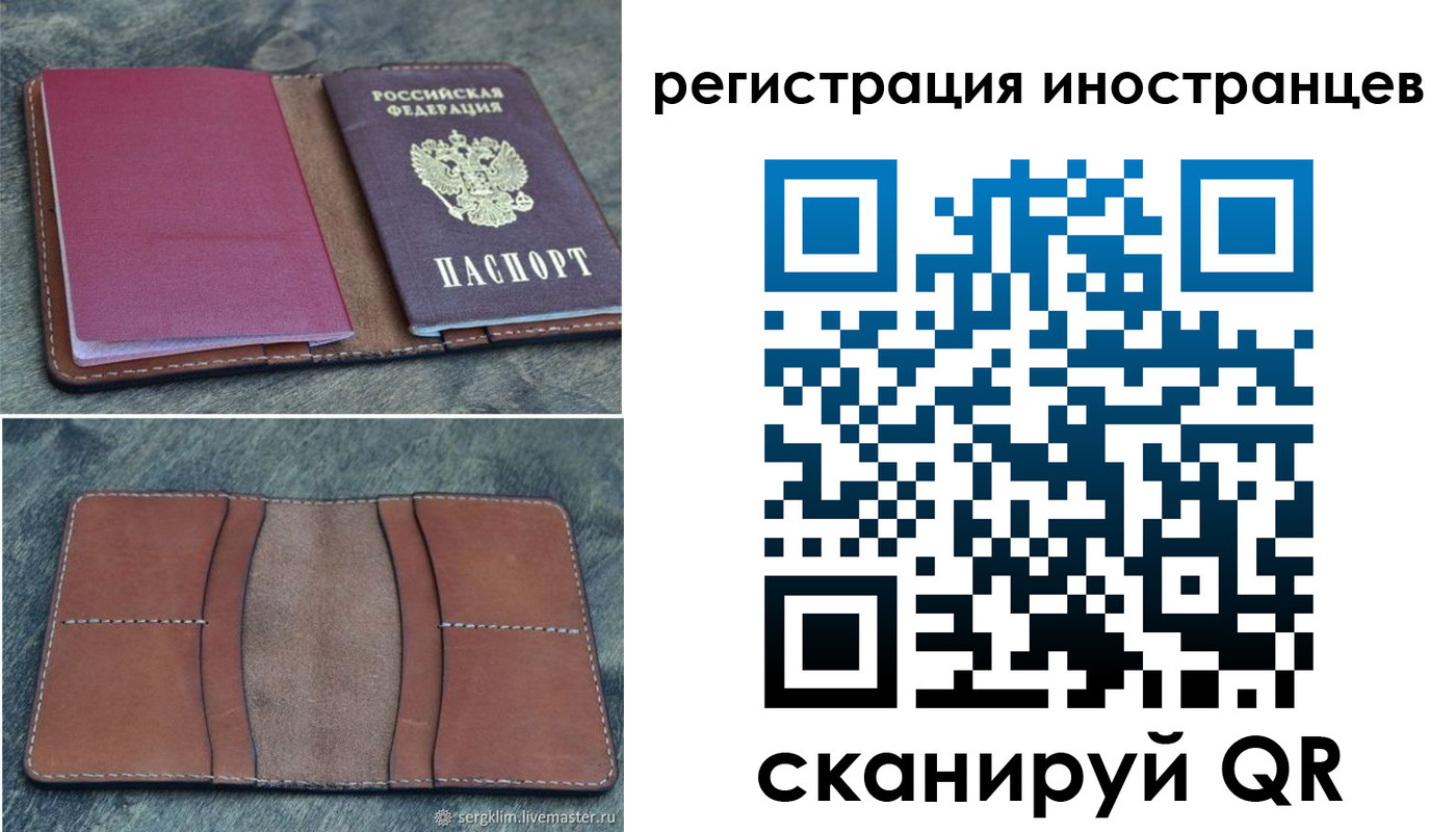 прописка для кредита в Кирове