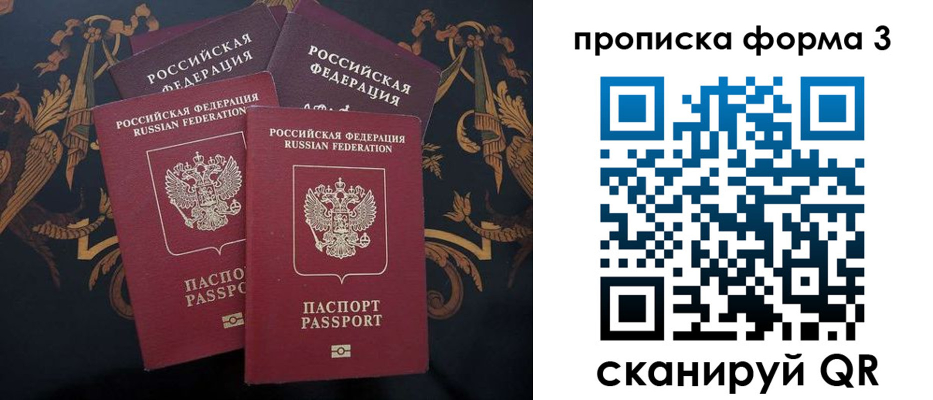 прописка законно в Кирове