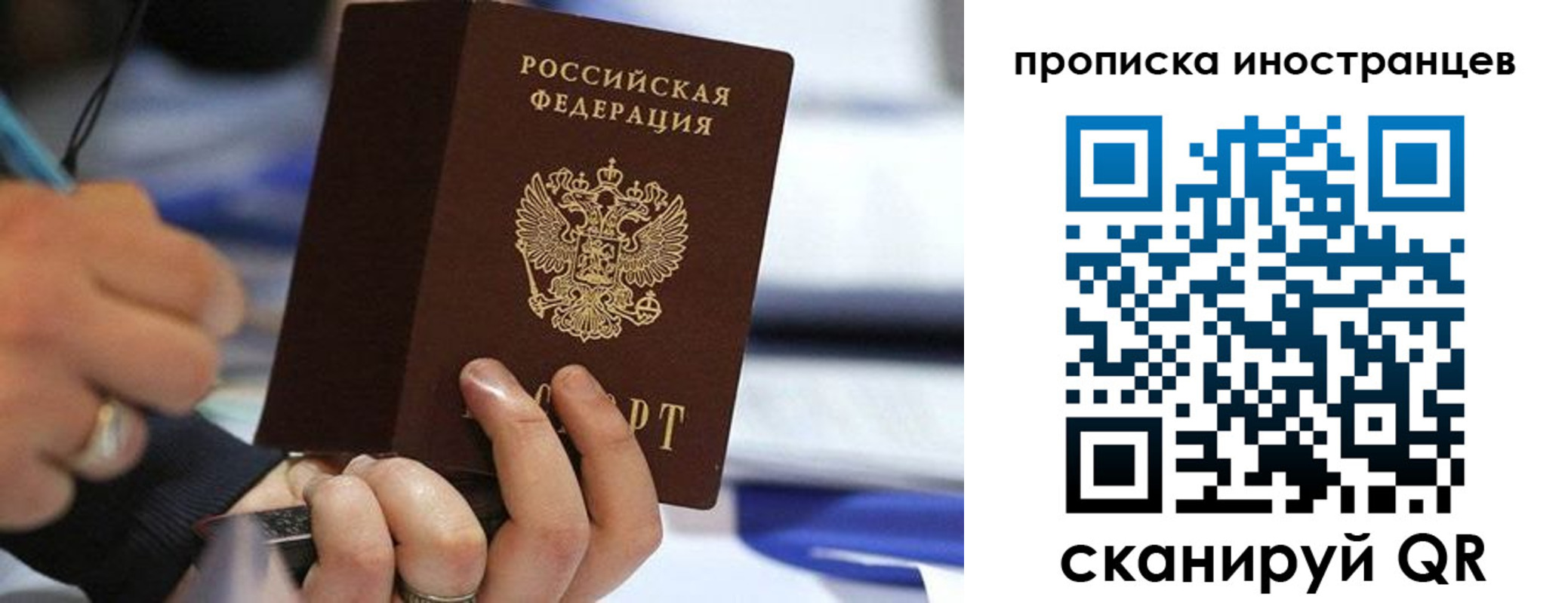 прописка для работы в Кирове