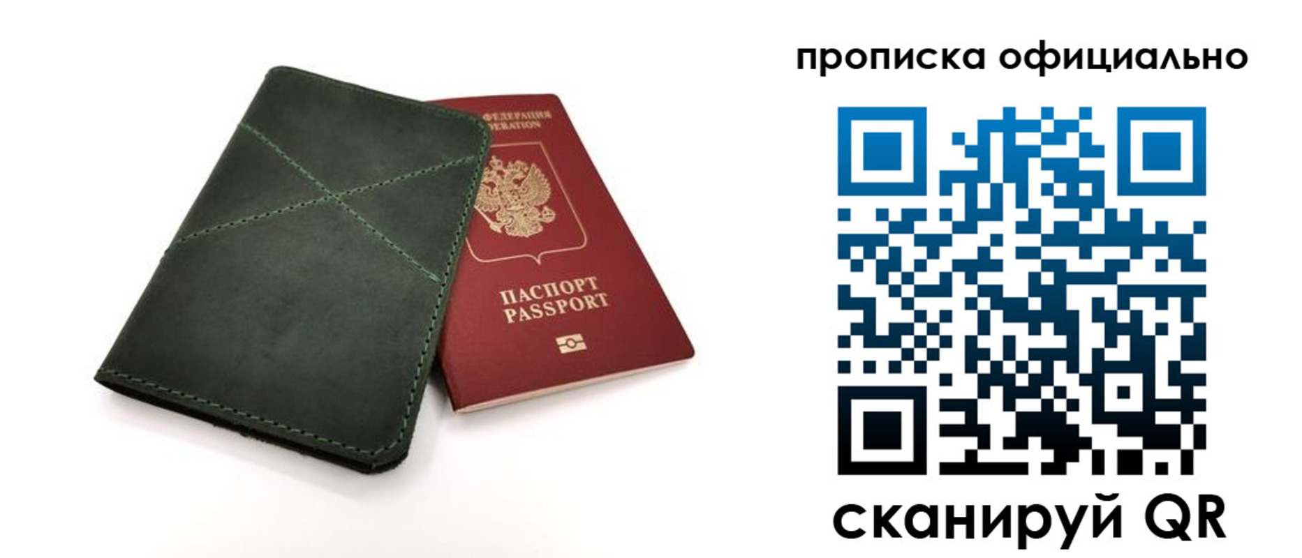 временная регистрация для школы в Кирове