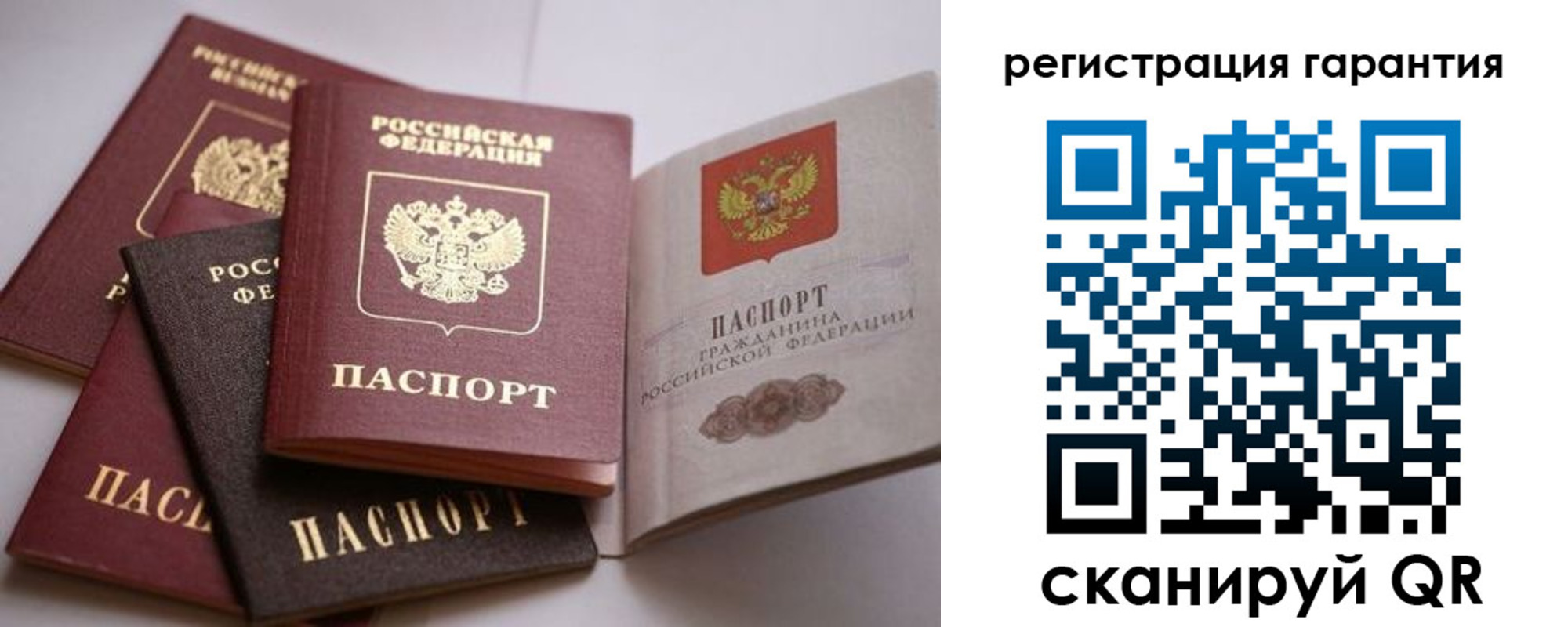 временная регистрация гарантия в Кирове