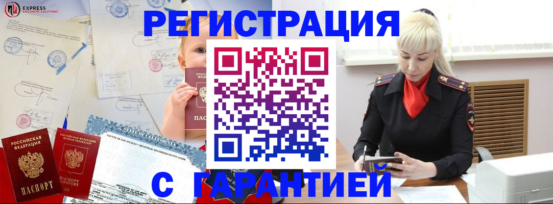 прописка иностранных граждан в Кирове