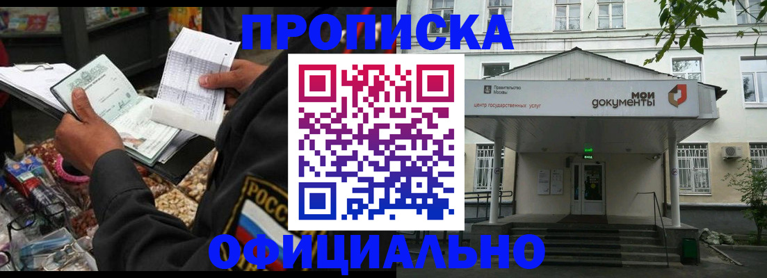 временная регистрация в квартире в Кирове