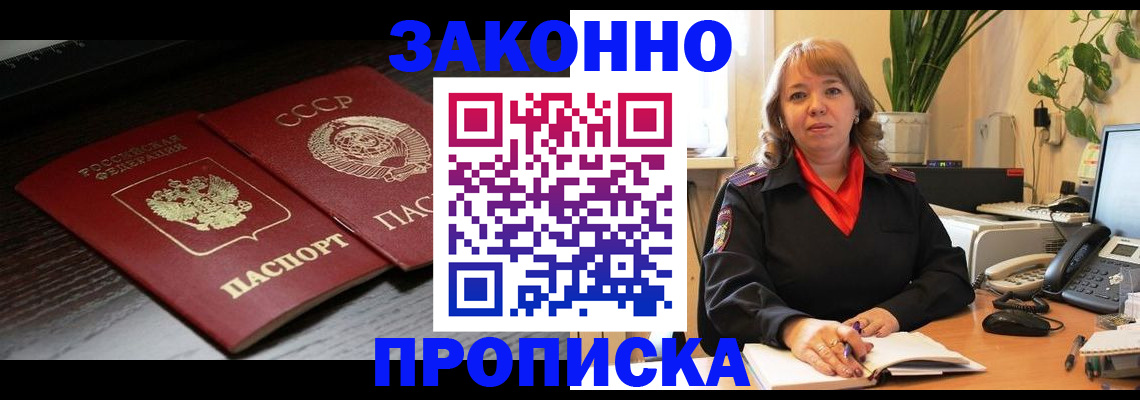 временная регистрация для школы в Кирове