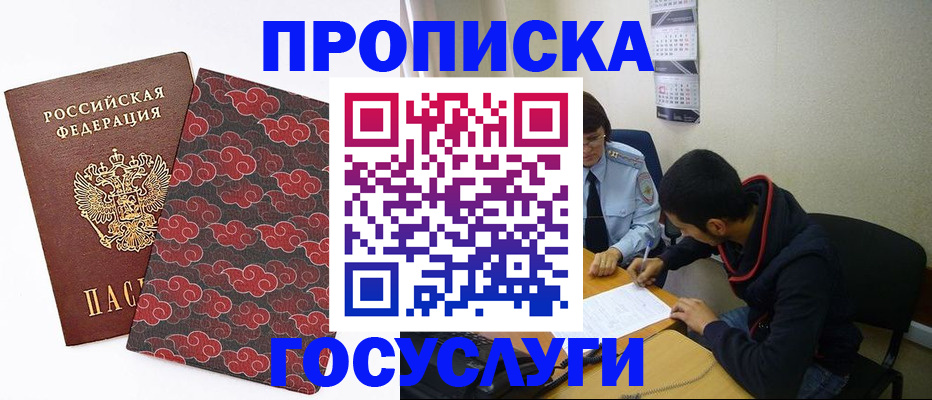 временная регистрация купить в Кирове