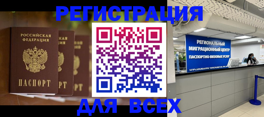 прописка от собственника в Кирове