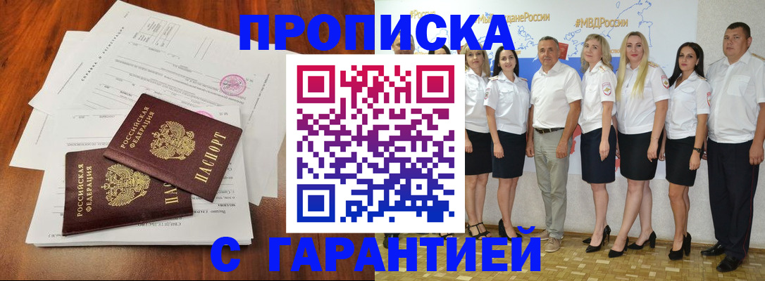 временная регистрация 2025 в Кирове