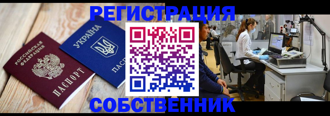 прописка для военкомата в Кирове