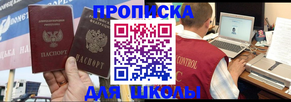 прописка штамп в Кирове