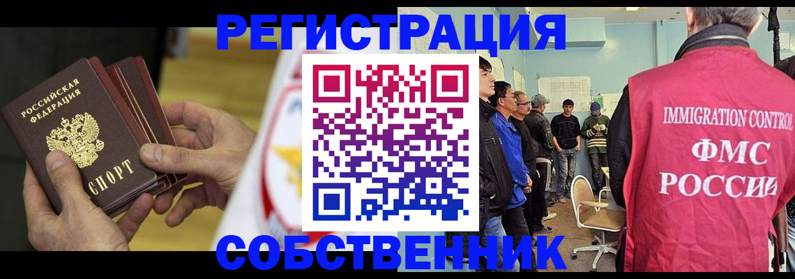 временная регистрация 2025 в Кирове