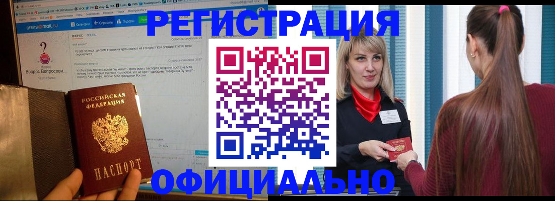 временная регистрация законно в Кирове